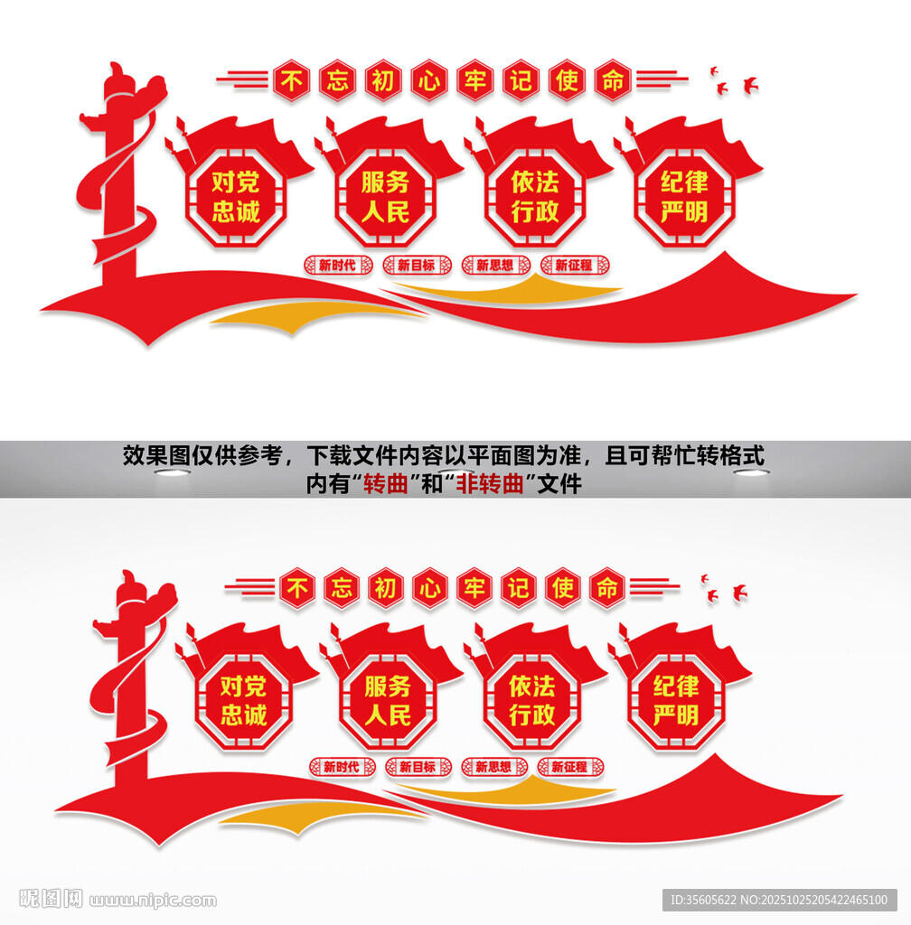 党建墙