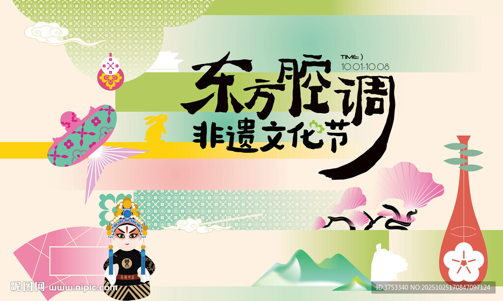 非遗文化节民俗艺术展活动