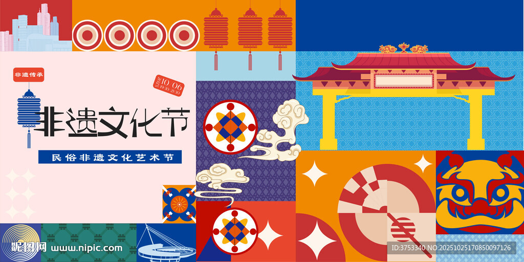 非遗文化节民俗艺术展活动