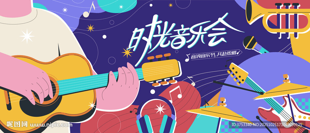 时光音乐会