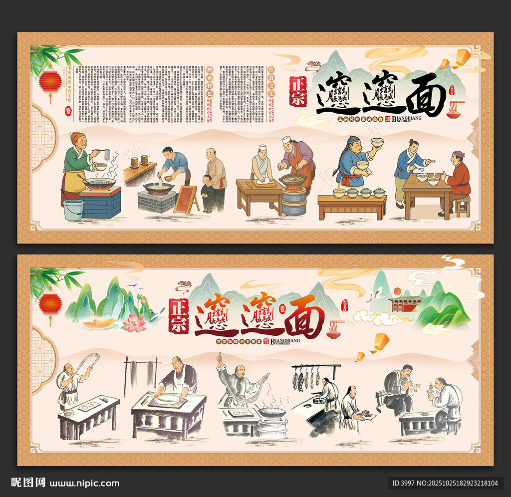 biangbiang面