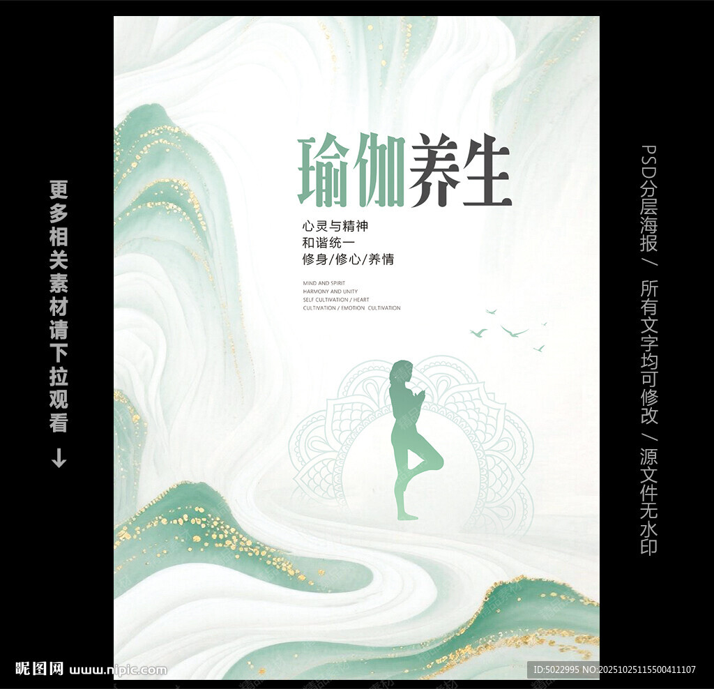 瑜伽海报