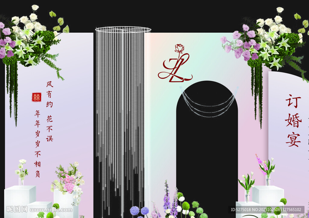 订婚布置设计 订婚宴