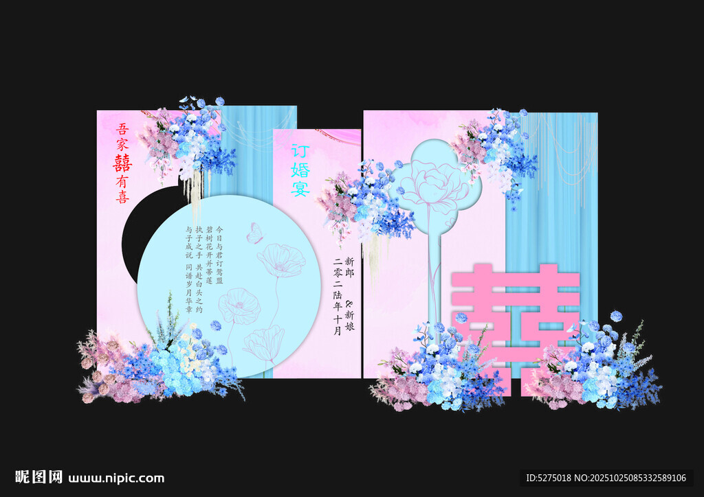 中式婚礼场景布置效果图