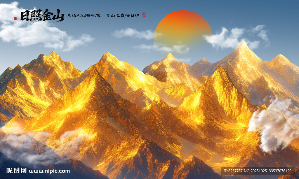 日照金山