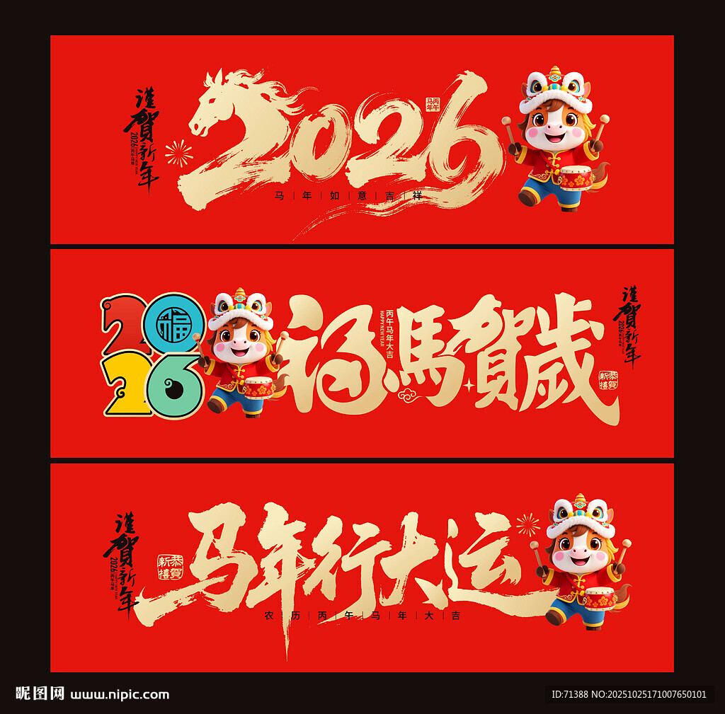 2026年