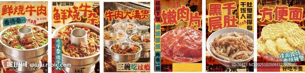 餐饮 海报