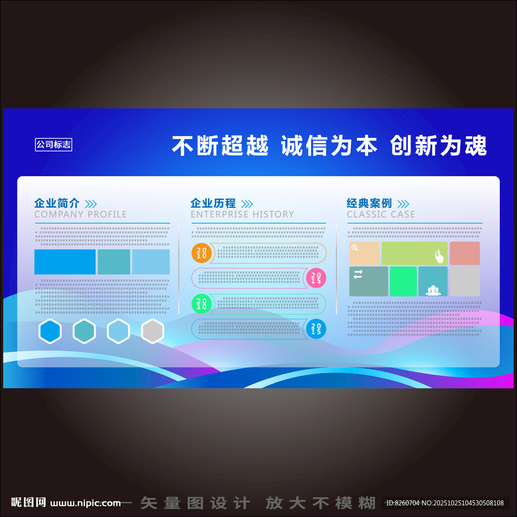 企业简介  