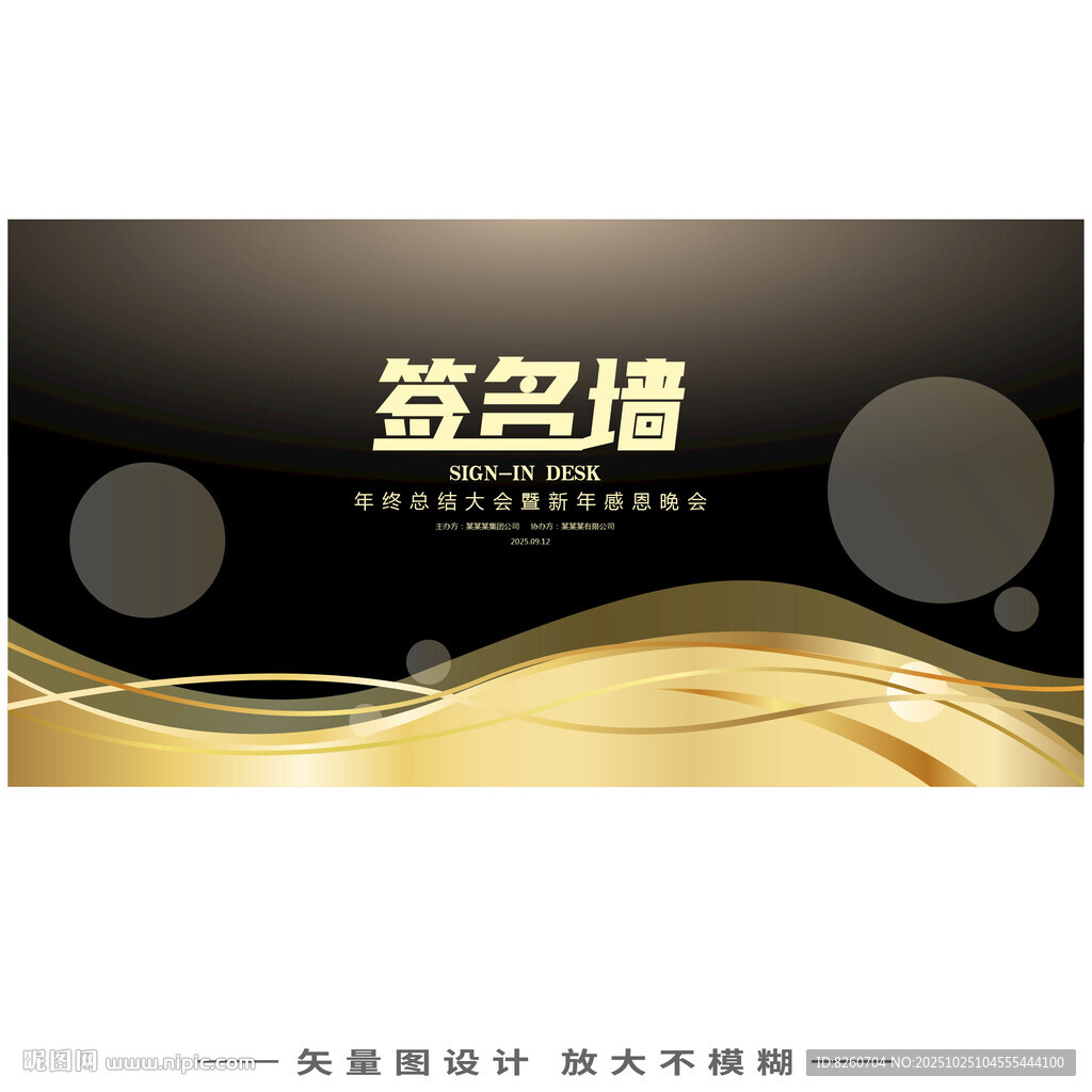 会议签到处 