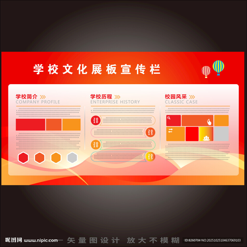 创建文明校园  
