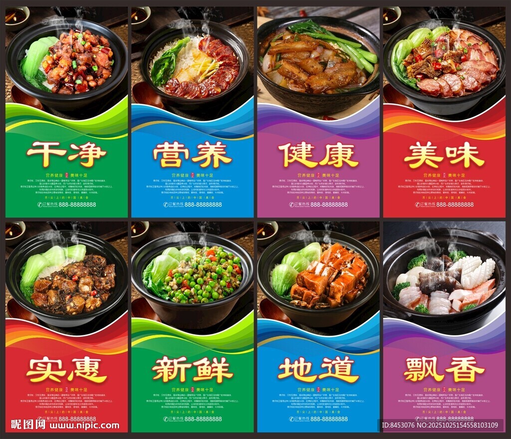 煲仔饭