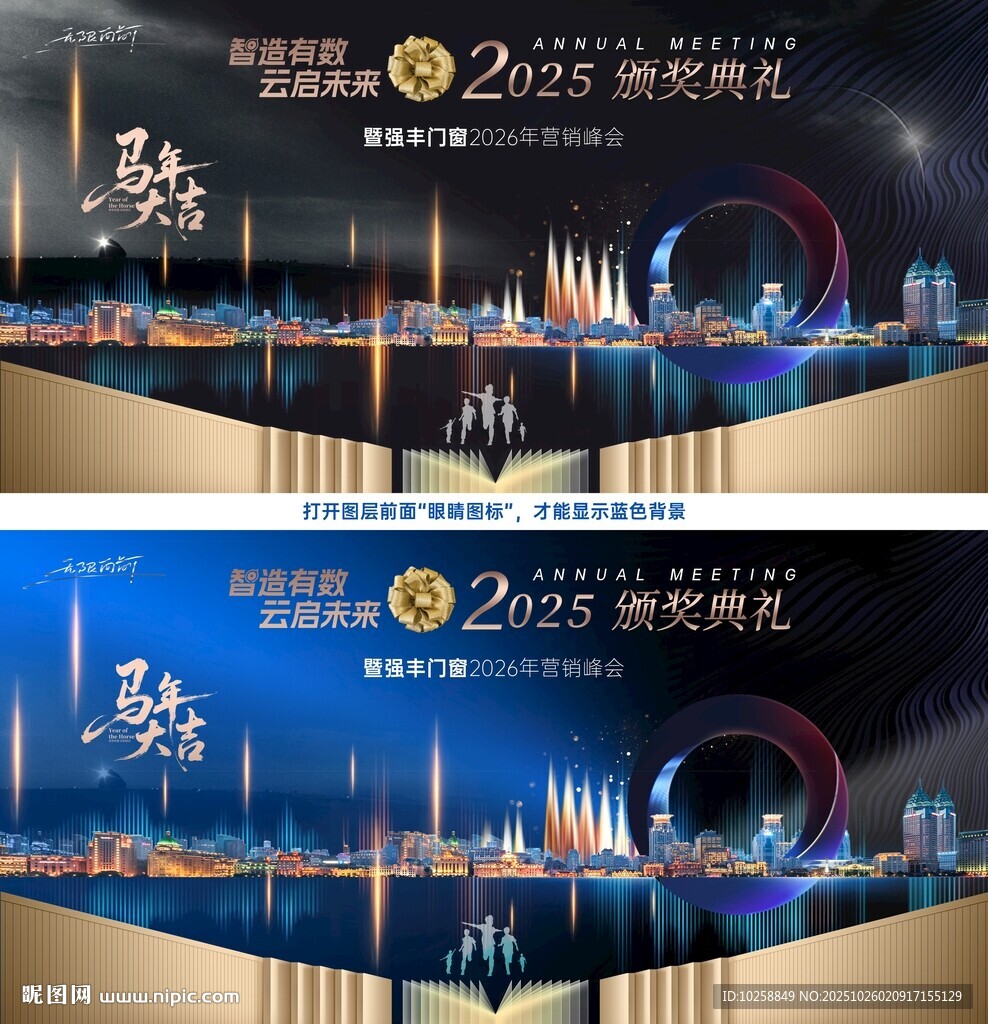 奢华活动背景