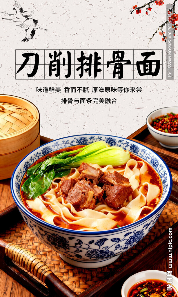 刀削排骨面