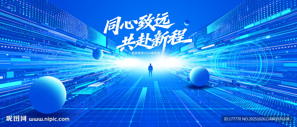 未来科技感kv年会主视觉