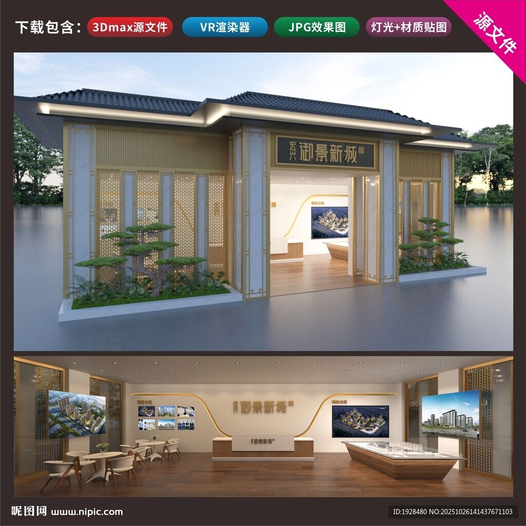 房地产售楼部