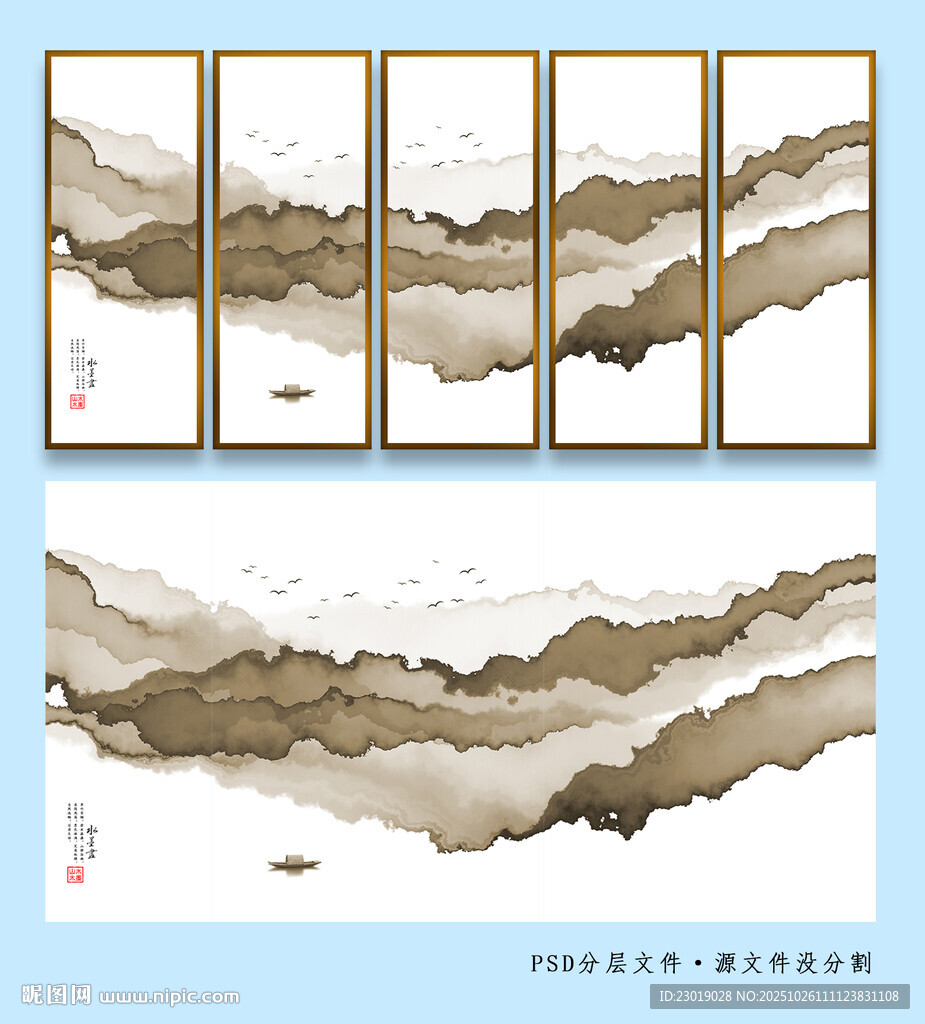 水墨意境山水装饰画