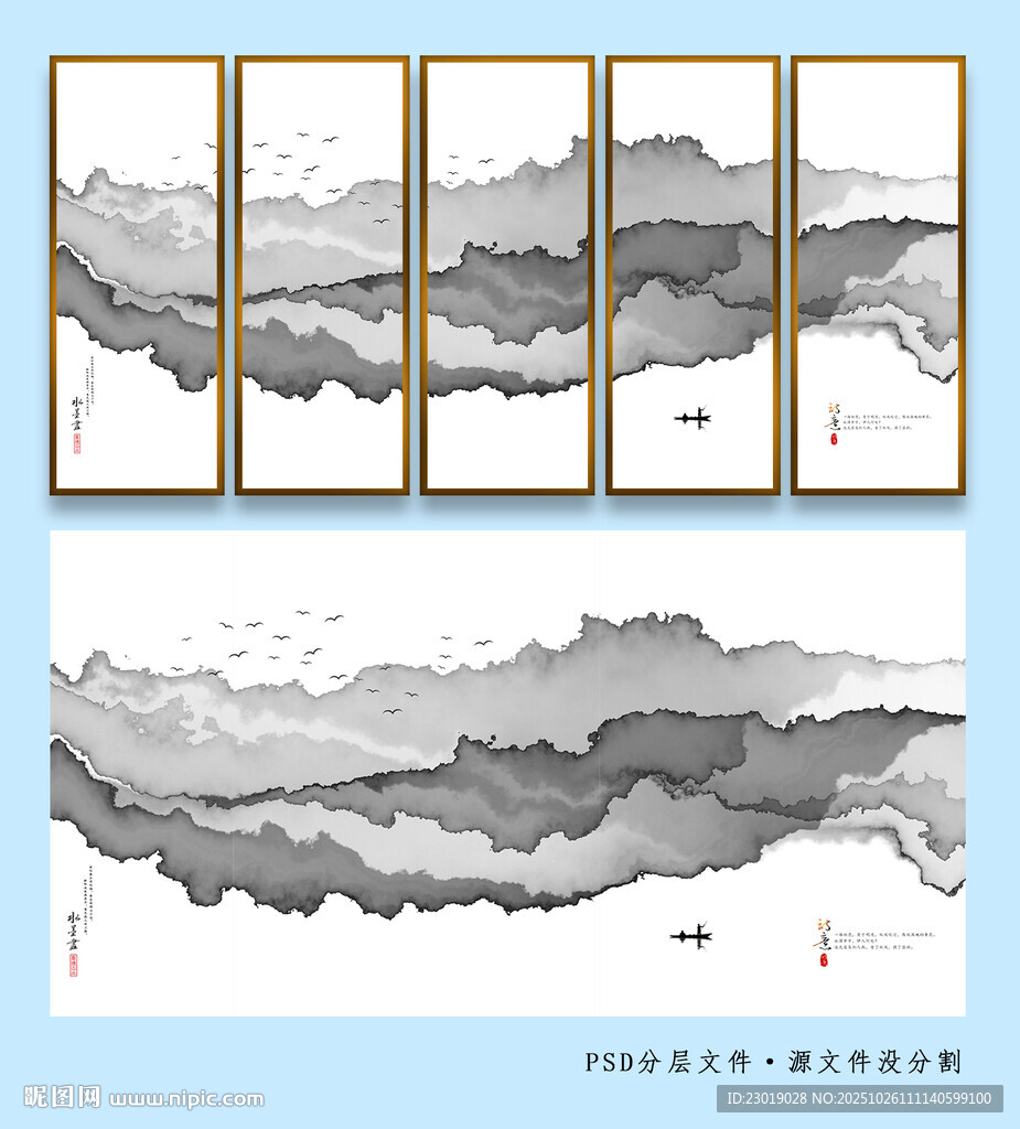 新中式抽象水墨山水