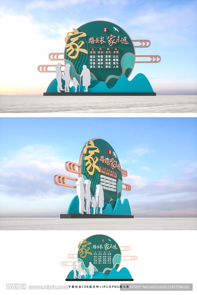 家风家训