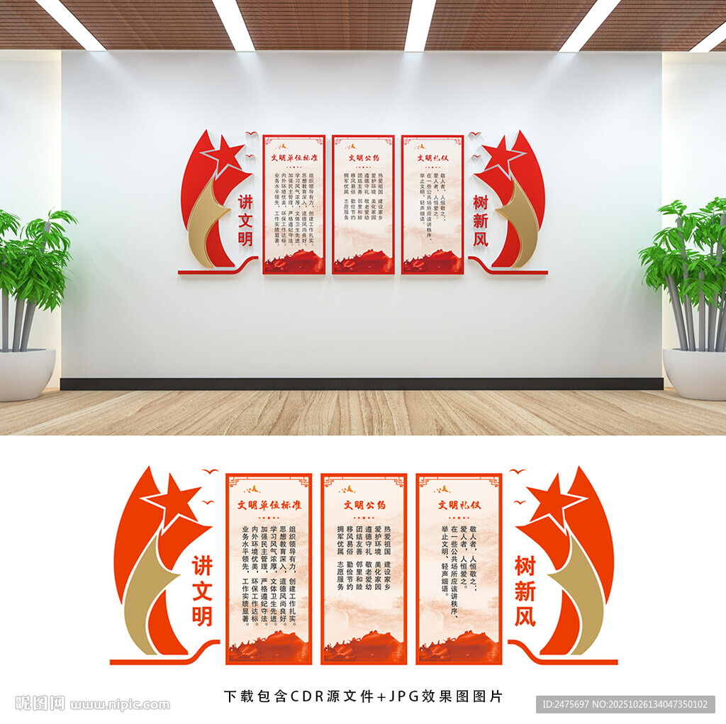 文明单位
