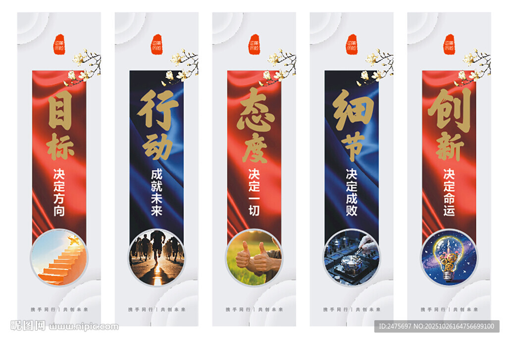 办公室文化墙