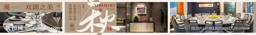 宴会厅五连图
