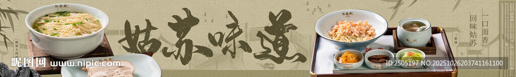 姑苏美食五连图