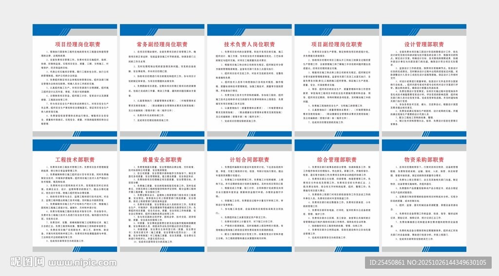 项目岗位职责