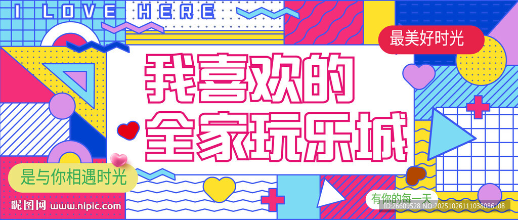 时尚网红围挡