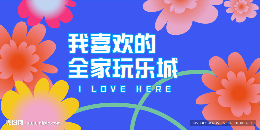 时尚围挡