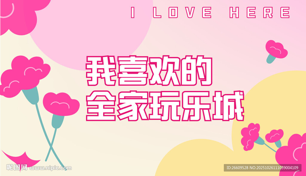 时尚围挡