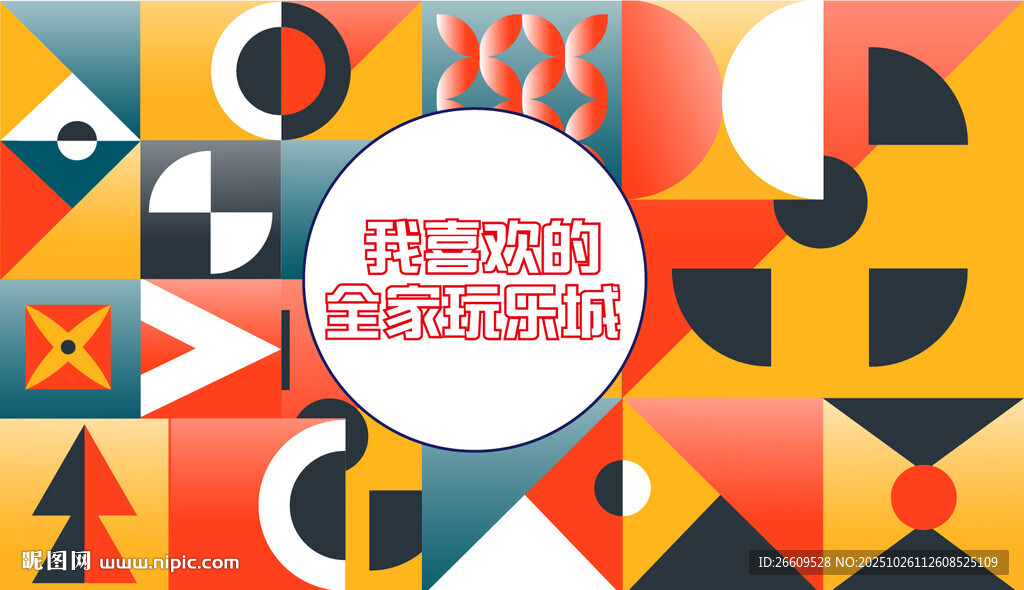 商场时尚围挡