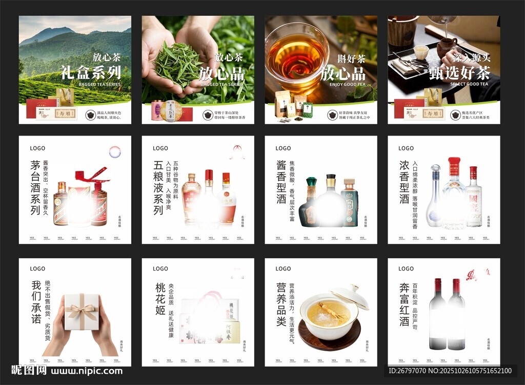传统酒文化展示图集