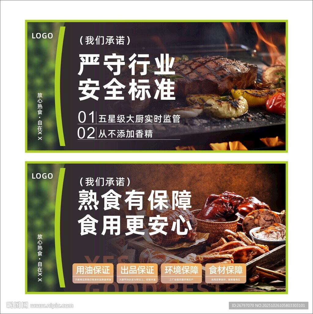 堂食区