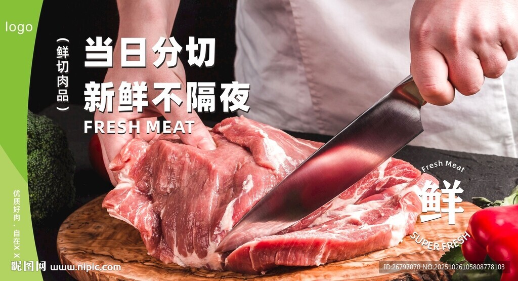 厨师现切新鲜大块猪肉