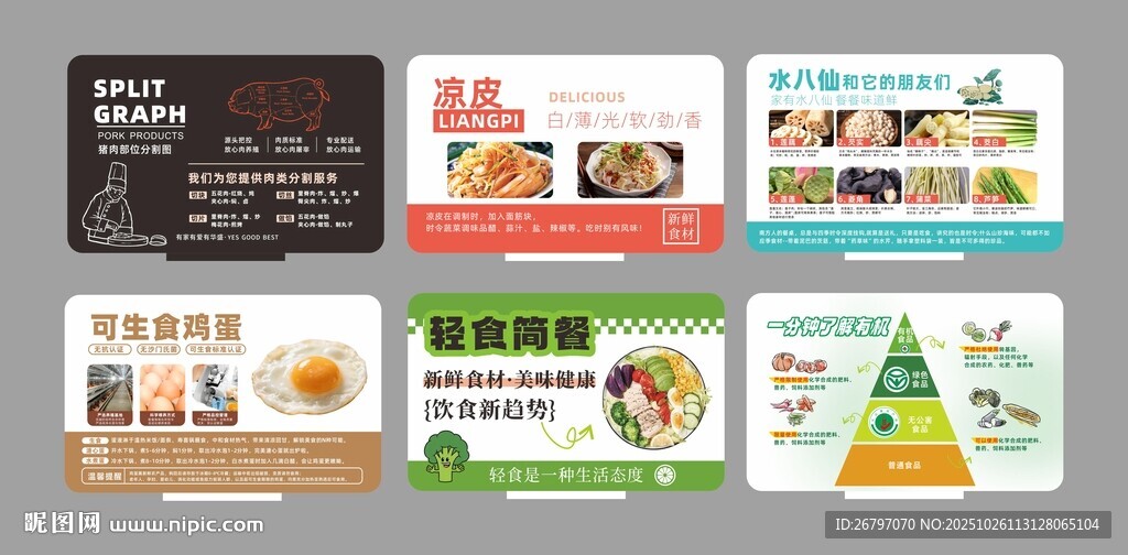 多样美食餐饮优惠券集合