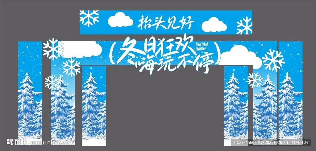 商场冬季龙门架