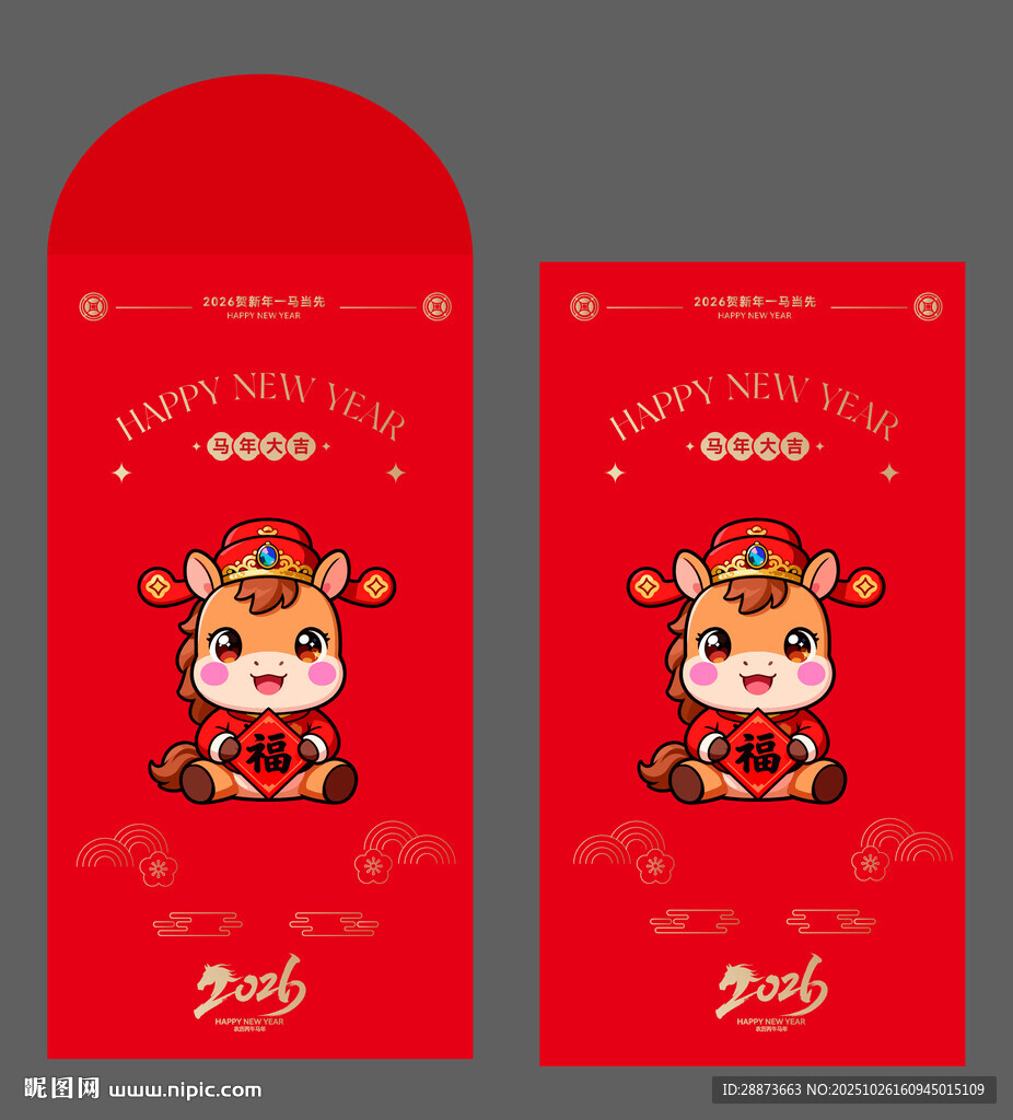 大气时尚创意马年红包