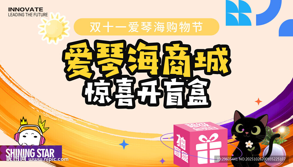 商场开盲盒活动