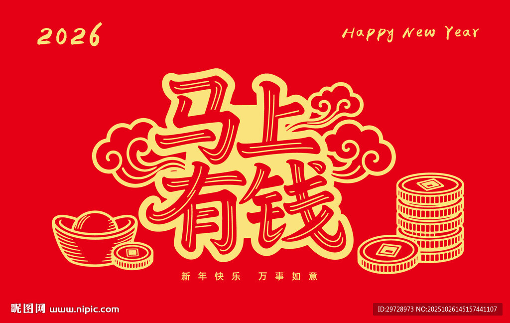 马上有钱