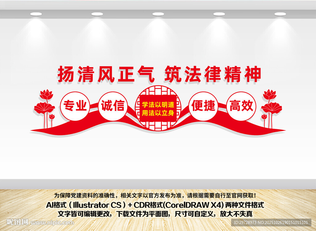 法律文化墙