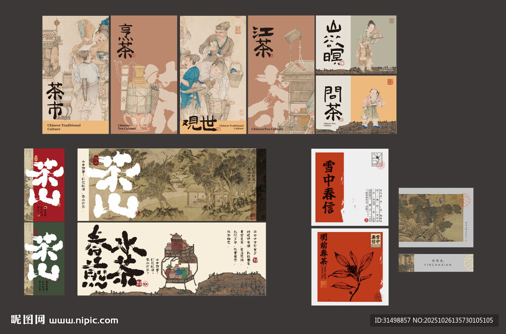 古风传统艺术作品展示