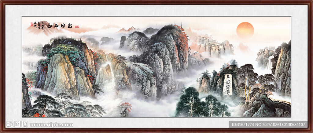 泰岱雄姿