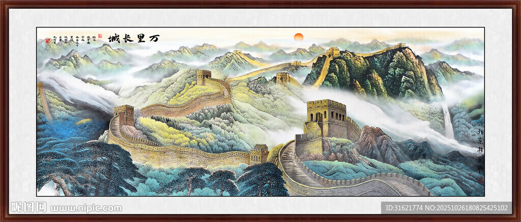 宏伟长城山水画