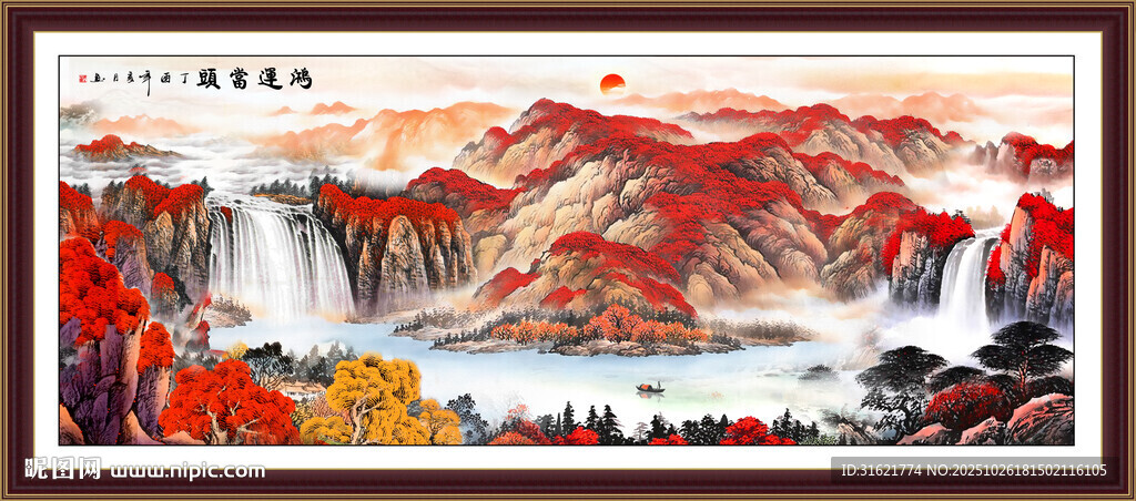 福居宝地