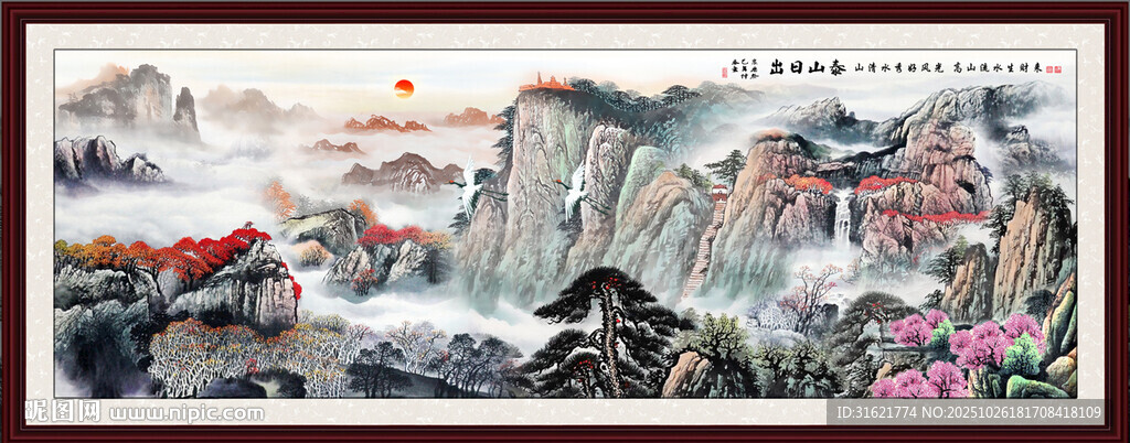 泰山日出 客厅泰山壁画