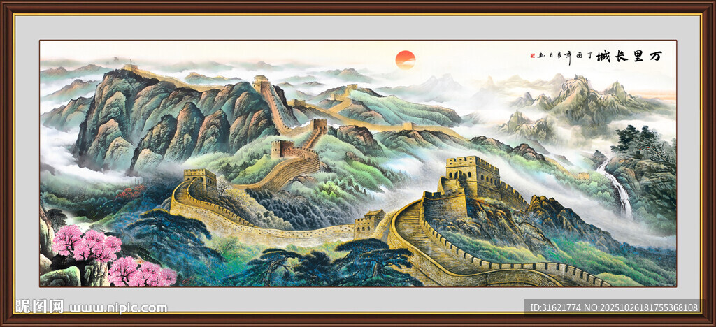 长城办公室装饰画 