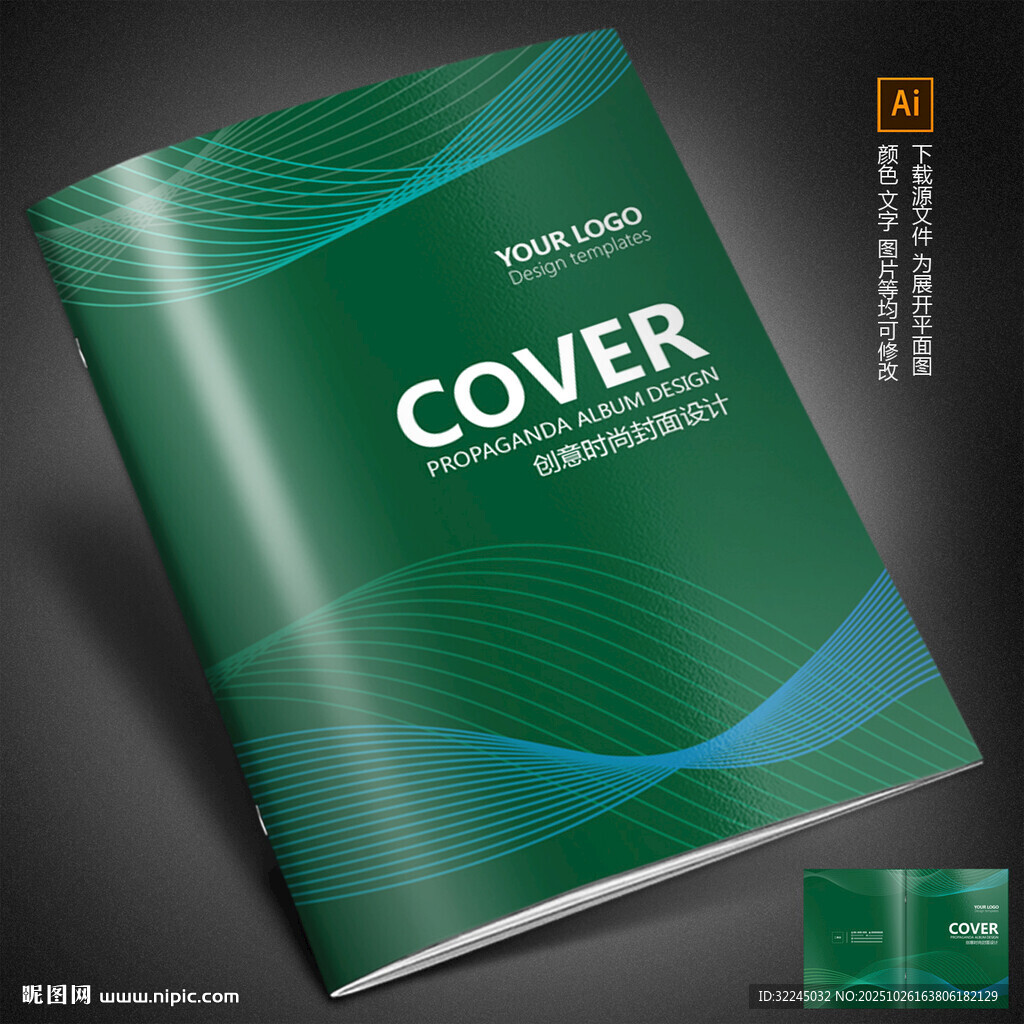 绿色封面