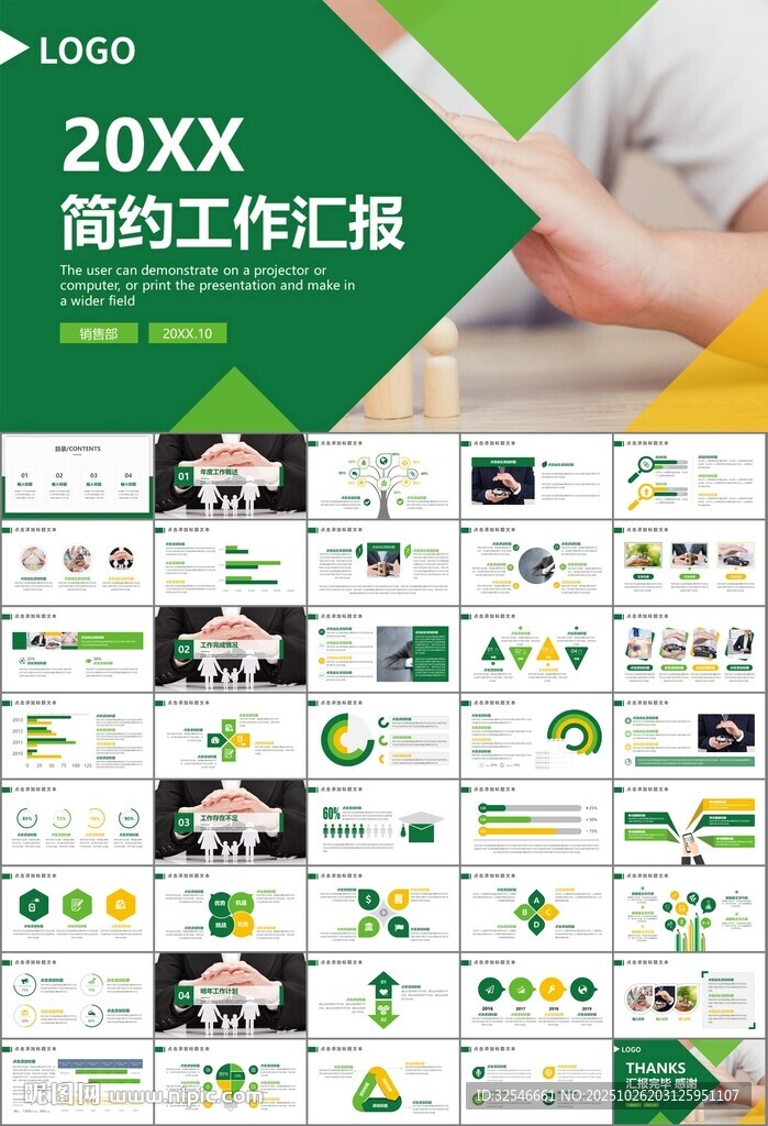 保险公司保险销售员工作总结计划