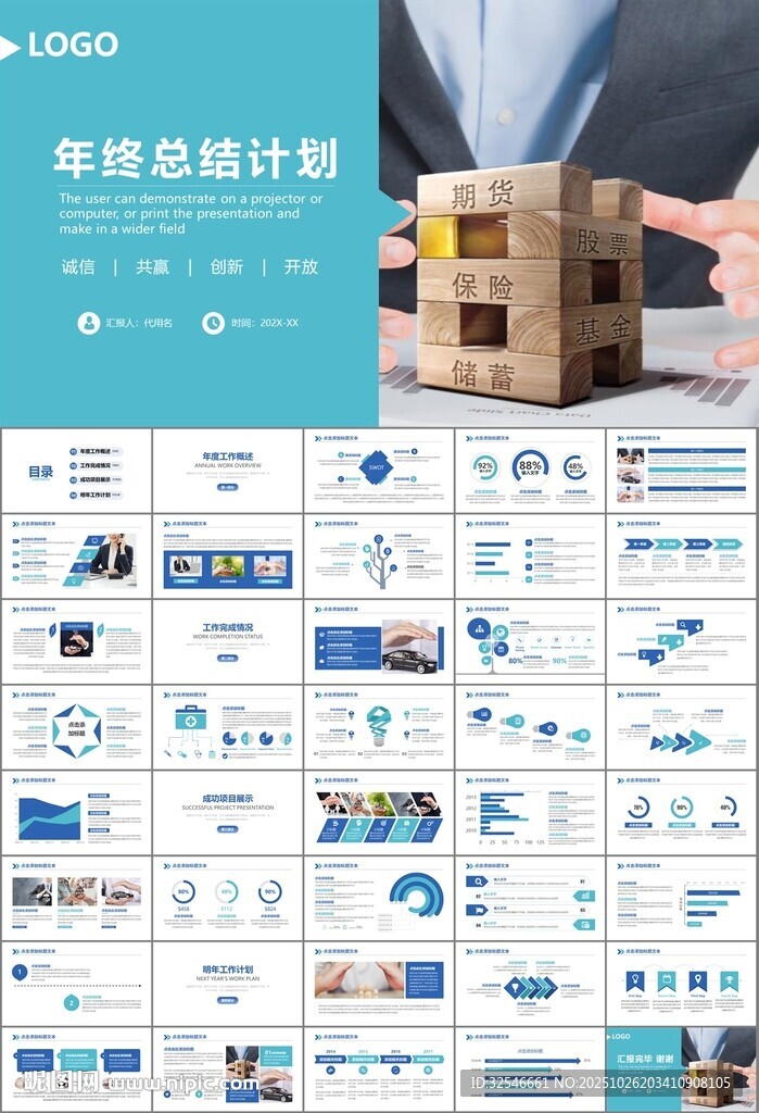 保险公司保险销售员工作总结计划