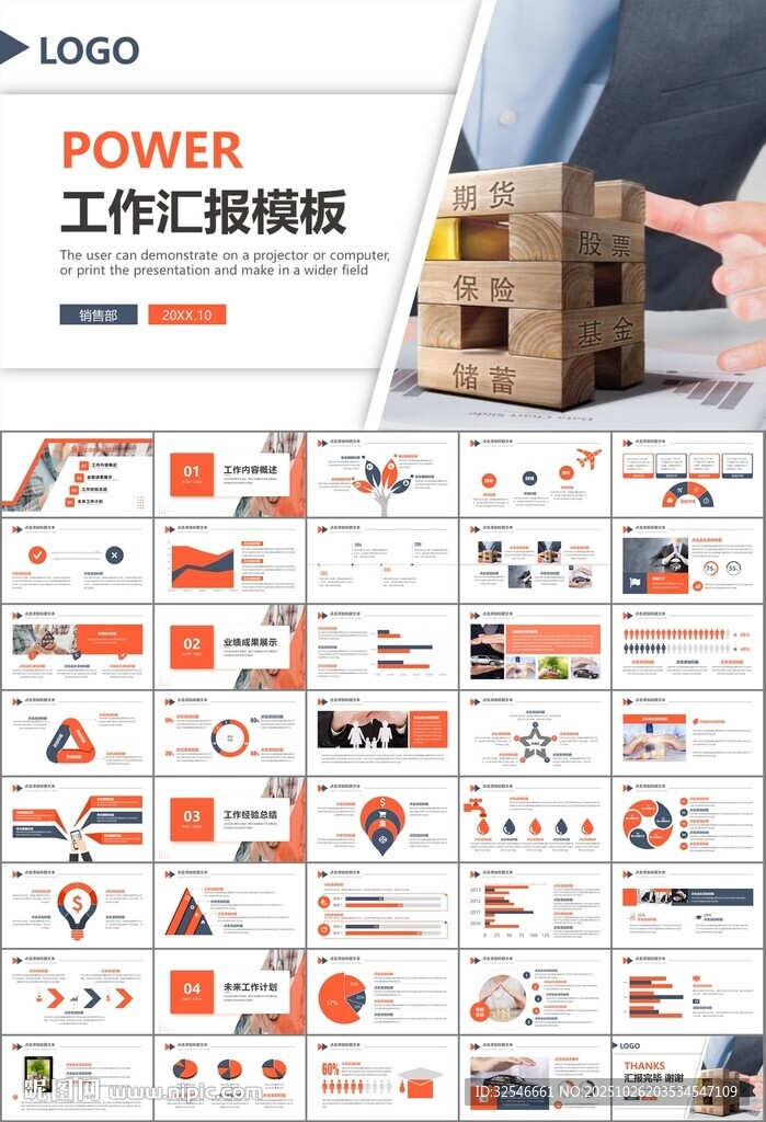 保险公司保险销售员工作总结计划